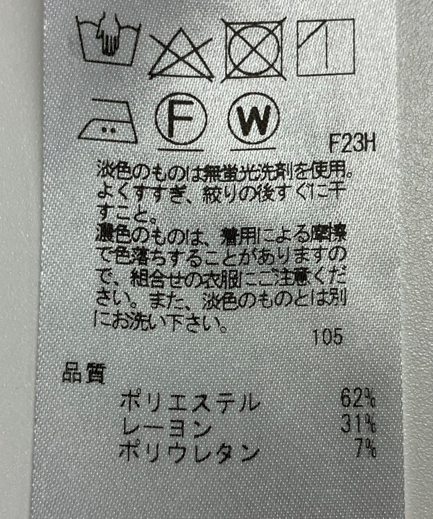 ONWARD Reuse Park 【23区】パンツ春夏 ベージュ