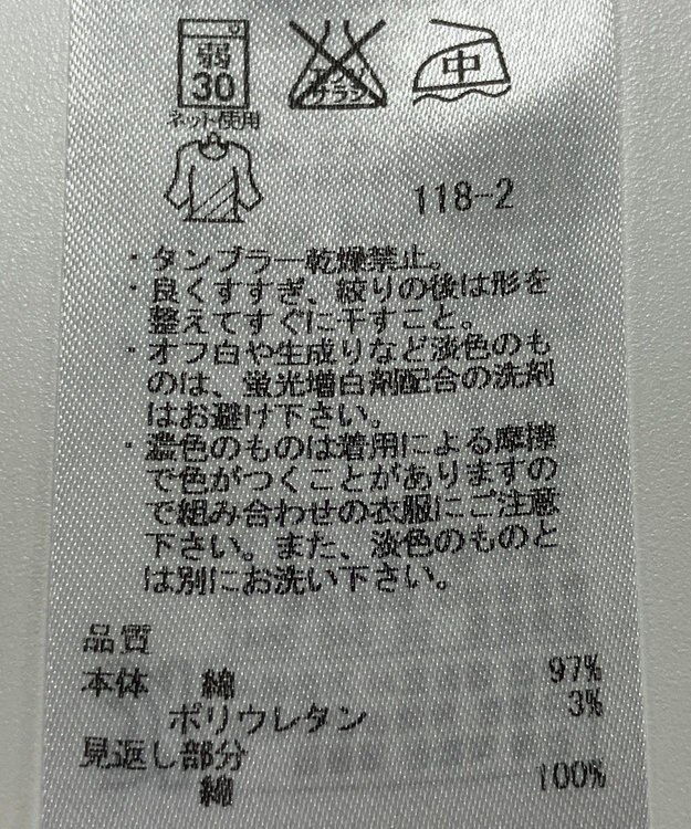 ONWARD Reuse Park 【組曲】カットソー春夏 オレンジ