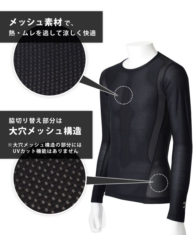 CW-X 【MEN】 CW-X 機能性トップス 【JYURYU TOP】 メッシュ 長袖 肩が動かしやすくなる 運動時の疲労を軽減 ゴルフ 球技 マラソン JAO399 /ワコール ブラック