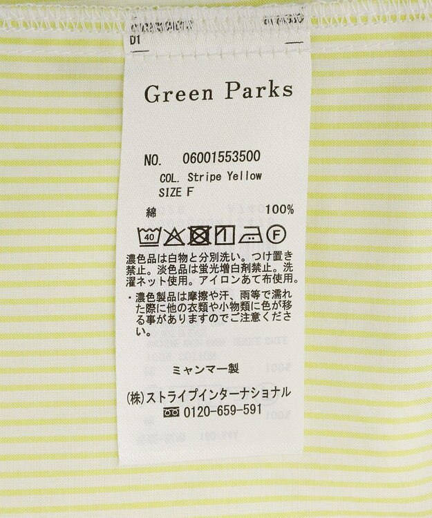 Green Parks ＵＶカットシャツ Stripe Yellow