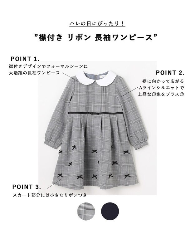 ANY KIDS 襟付き リボン 長袖ワンピース グレンチェック