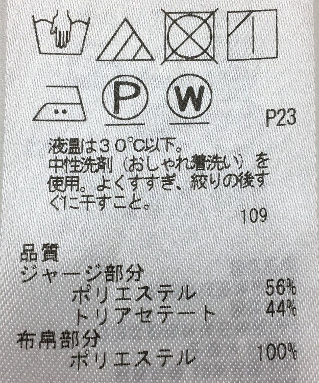 ONWARD Reuse Park 【ICB】カットソー春夏 オフホワイト