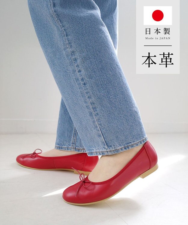 Pointer 日本製 本革バレエシューズ レッド