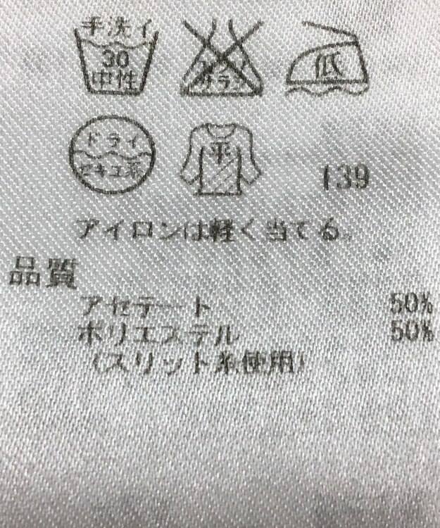 ONWARD Reuse Park 【23区】ニット春夏 ベージュ