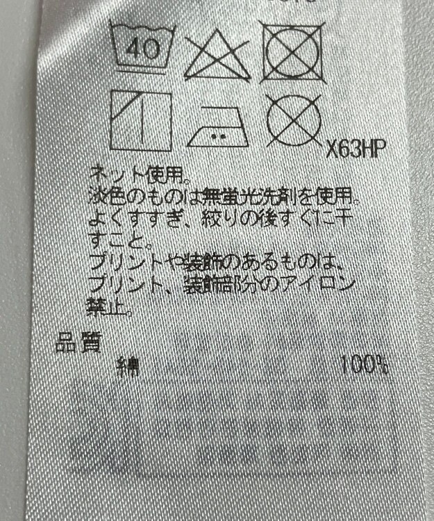 ONWARD Reuse Park 【自由区】カットソー春夏 ブラック