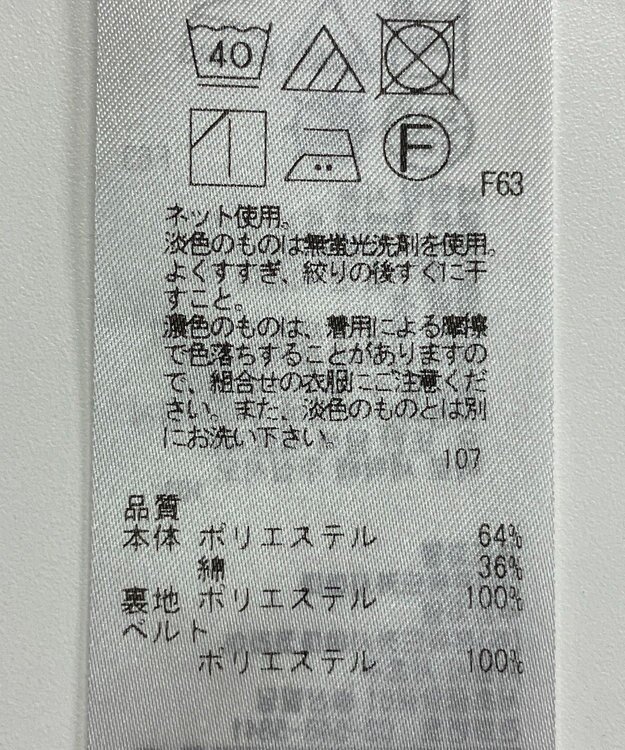 ONWARD Reuse Park 【UNFILO】スカート春夏 グリーン