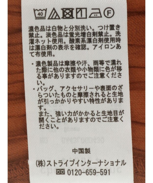 Green Parks ＢＰ　ボリュームスリーブチュニック Brown