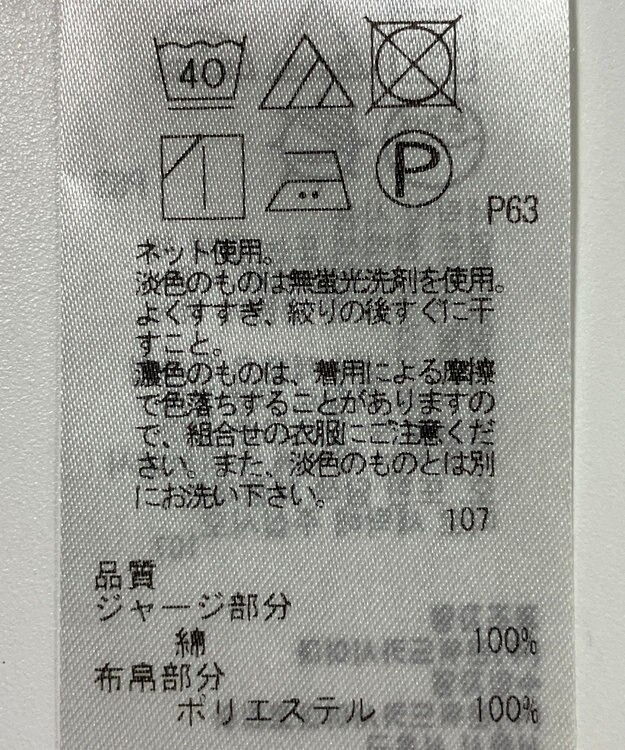 ONWARD Reuse Park 【ICB】カットソー春夏 グリーン