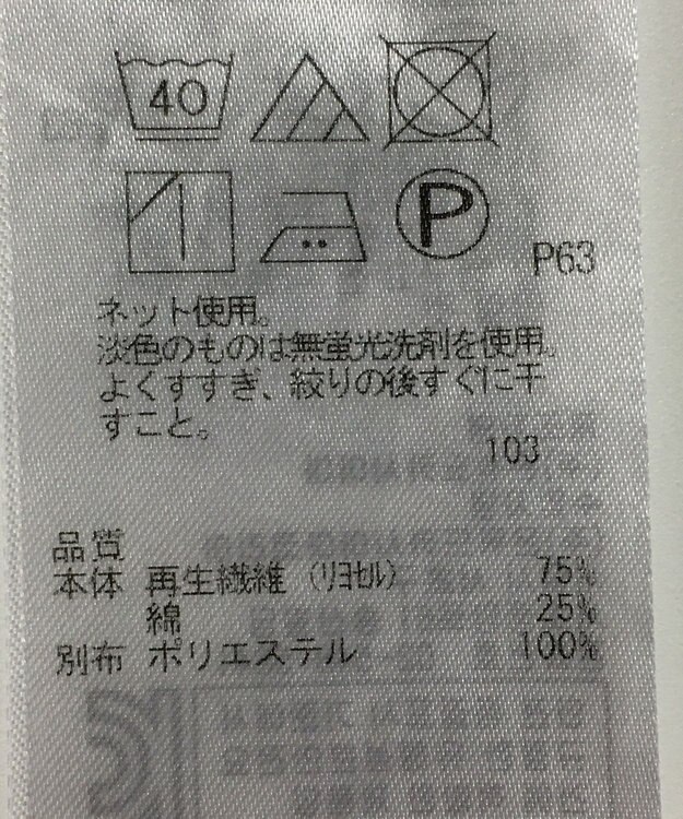 ONWARD Reuse Park 【組曲】カットソー春夏 パープル