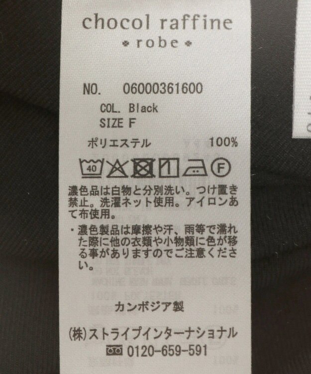 Green Parks フレンチスリーブレースアップジャンスカ Black