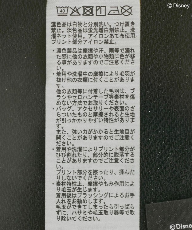 Green Parks VILLAINS/レースドッキングプリントスウェット White