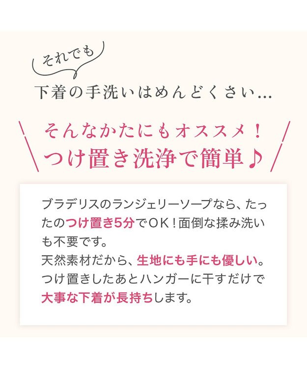 BRADELIS New York 【BRADELIS New York】ブラデリス・ランジェリーソープ_150g（6oz）下着を長持ちさせる専用洗剤 フラワーブーケ