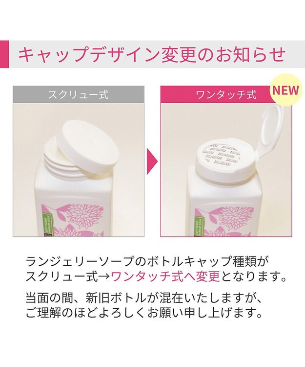 BRADELIS New York 【BRADELIS New York】ブラデリス・ランジェリーソープ_150g（6oz）下着を長持ちさせる専用洗剤 フラワーブーケ