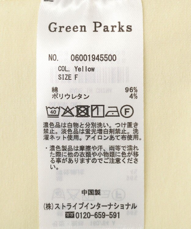 Green Parks ＳＥＴ２点Ｖネックブラウス＋タンクトップ Yellow