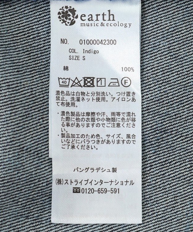 earth music&ecology フロントＺＩＰデニムスカート Indigo