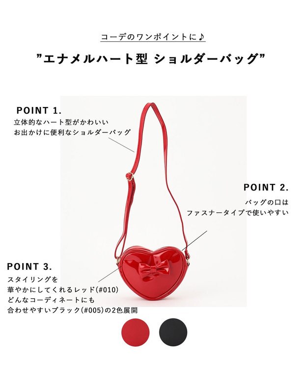 ANY KIDS エナメルハート型 ショルダーバッグ レッド