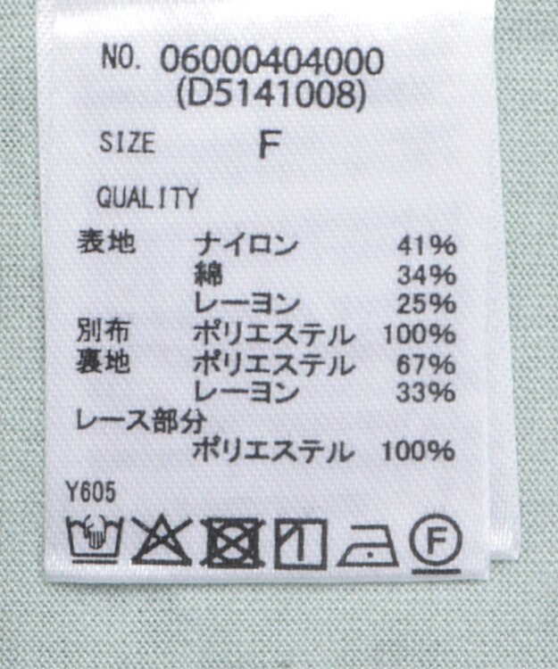 Green Parks ・Ｐｅｔｉｔ　Ｆｌｅｕｒ　イロイロレースブラウス Green