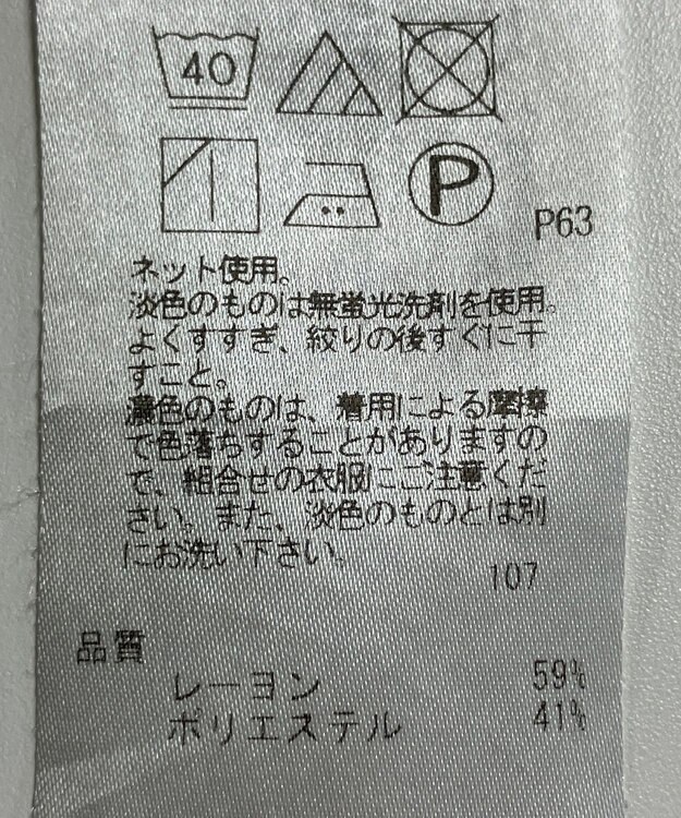 ONWARD Reuse Park 【23区】カットソー春夏 グリーン
