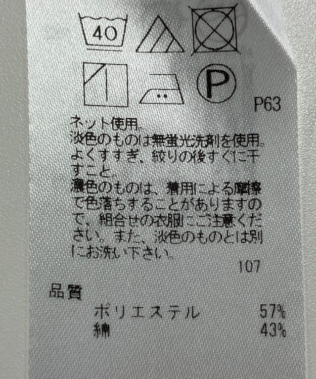 ONWARD Reuse Park 【自由区】カットソー春夏 ピンク