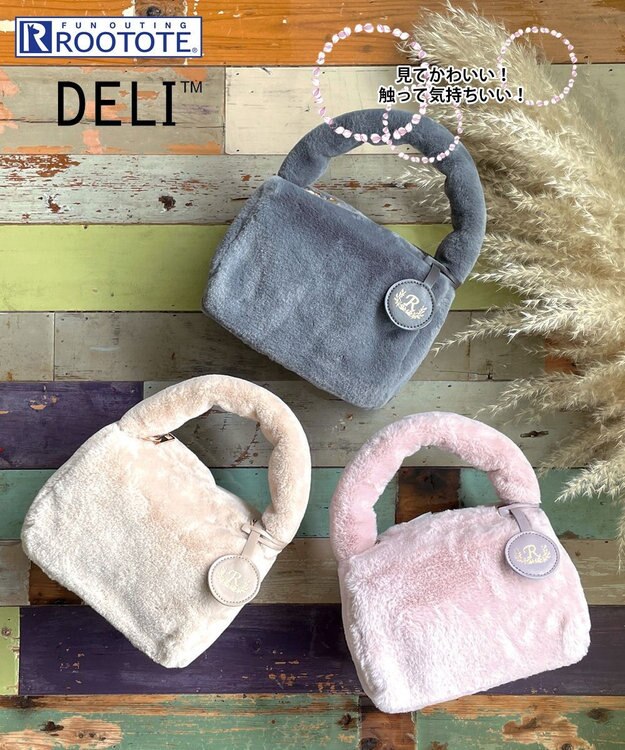 ROOTOTE 1263【ふわふわ素材】LT.ベビールー.ファー-B 01：ココナッツ