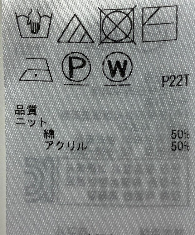 ONWARD Reuse Park 【組曲】ニット春夏 ネイビー