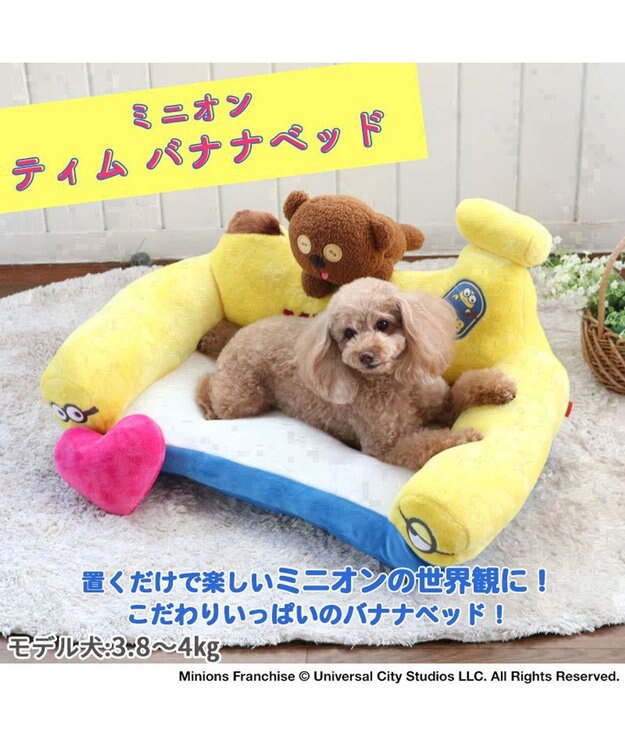 PET PARADISE ミニオン ティム  バナナ ベッド  (68×45cm) イエロー