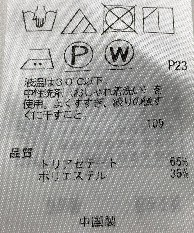 ONWARD Reuse Park 【自由区】カットソー春夏 ホワイト