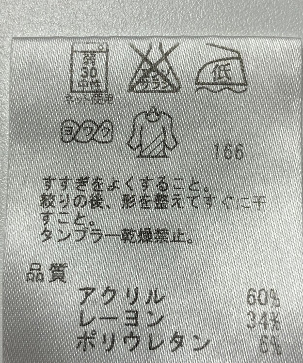 ONWARD Reuse Park 【23区】カットソー秋冬 グレー