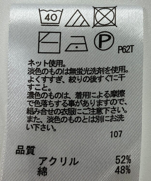 ONWARD Reuse Park 【any FAM】ニット春夏 ベージュ