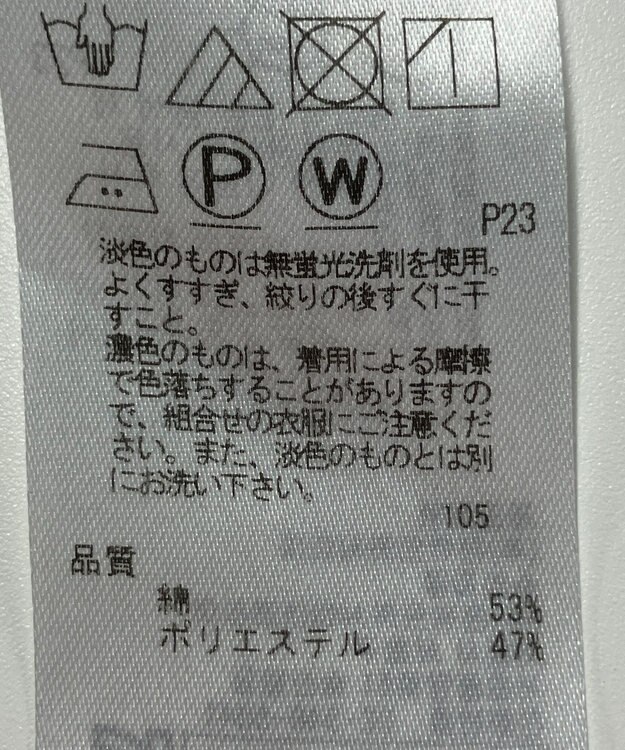 ONWARD Reuse Park 【23区】カットソー春夏 ブルー