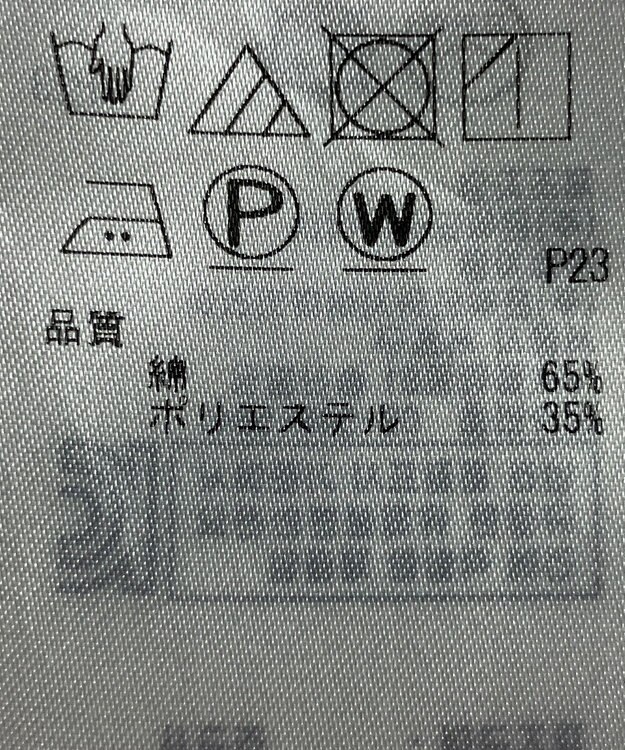 ONWARD Reuse Park 【23区】スカート春夏 ベージュ