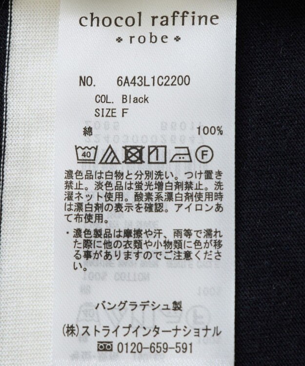 Green Parks ボーダープルオーバー Black