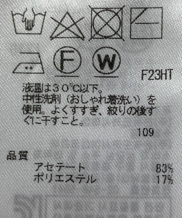 ONWARD Reuse Park 【ICB】ニット秋冬 シルバー