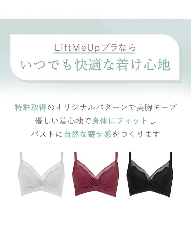 BRADELIS New York 【BRADELIS Me / ノンワイヤーブラジャー】 LiftMeUpブラ 補正ブラ 補整 下着 ラインが響きにくい バストアップブラ ブラック