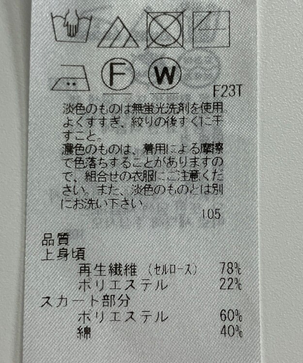 ONWARD Reuse Park 【23区】ワンピース春夏 ベージュ