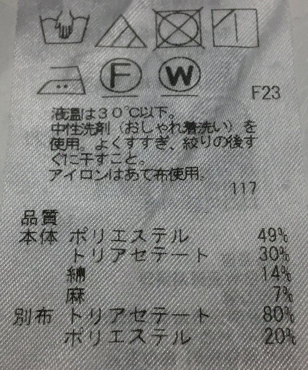 ONWARD Reuse Park 【ICB】パンツ春夏 グリーン