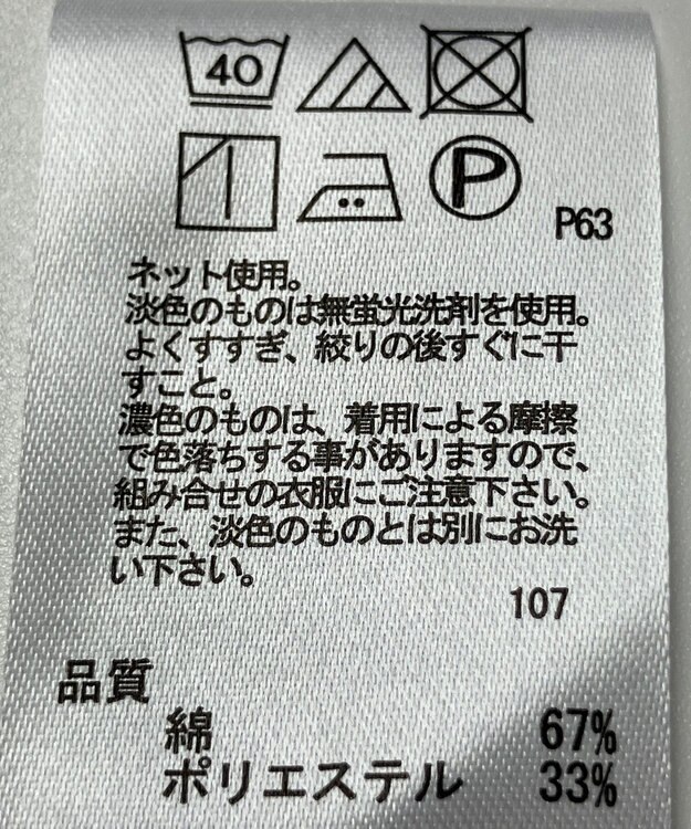 ONWARD Reuse Park 【any FAM】カットソー春夏 パープル