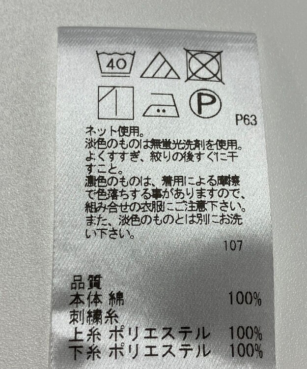 ONWARD Reuse Park 【UNFILO】カットソー春夏 ホワイト