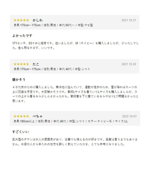 GOTAIRIKU 【仕事で着用可】MINOTECH メランジラミネート ダウンコート(23年モデル) ブラック系