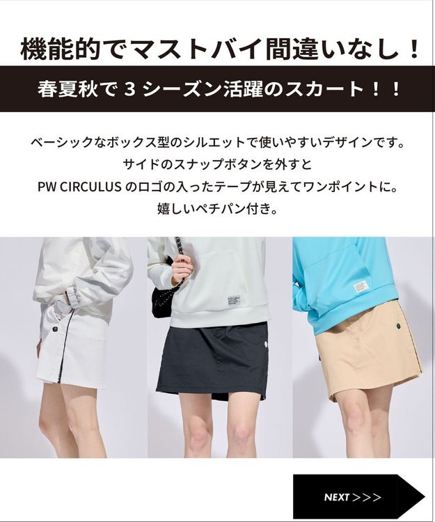 PW CIRCULUS 【WOMEN】サイドボタン デザインスカート ゴルフウェア レディース ベージュ系