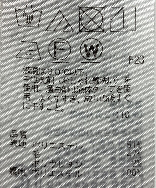 ONWARD Reuse Park 【23区】スカート秋冬 ブラック