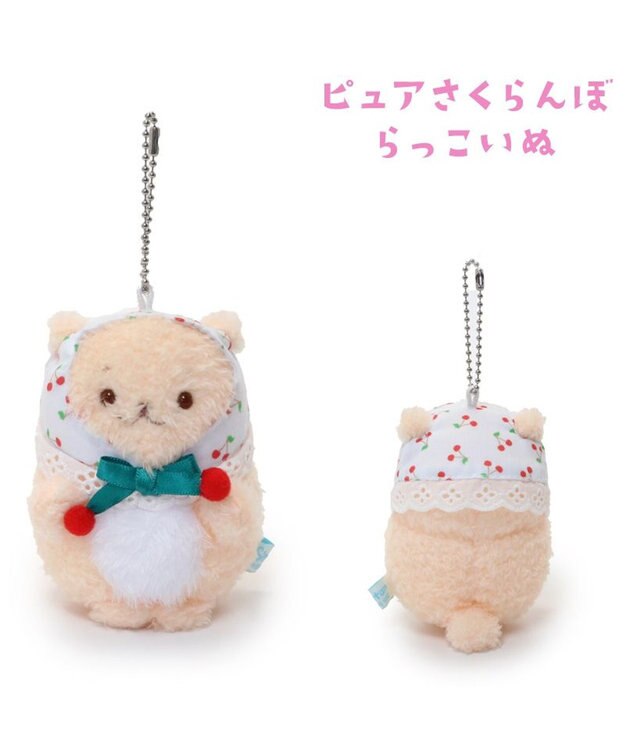 Mother garden らっこいぬ  マスコット キーホルダー 《ピュアさくらんぼ》 ピュアさくらんぼ