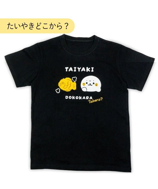 Mother garden しろたん Ｔシャツ 《たいやきどこから？》 ユニセックス ブラック