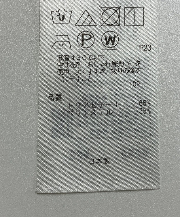 23区】パンツ春夏 / ONWARD Reuse Park | ファッション通販 【公式通販