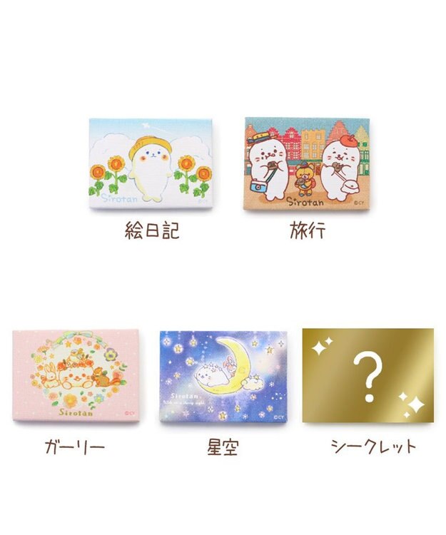 Mother garden しろたん ミニキャンバス コレクション第二弾 10個全部セット（シークレット1種含む） 10個全部セット