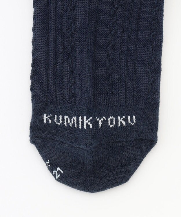 組曲 KIDS 【19-24㎝】シンプル ハイソックス ネイビー系