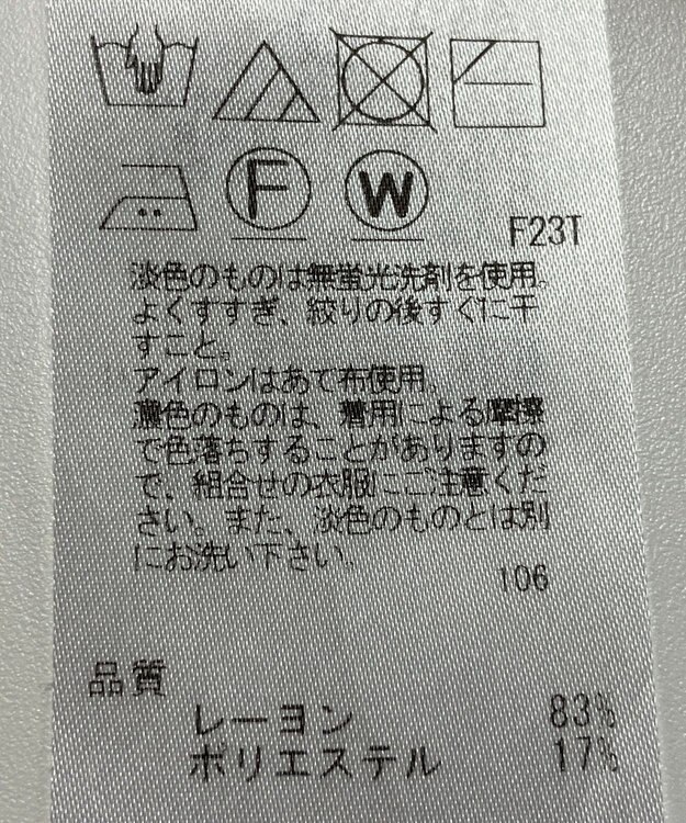 ONWARD Reuse Park 【BEIGE】ニット春夏 オフホワイト