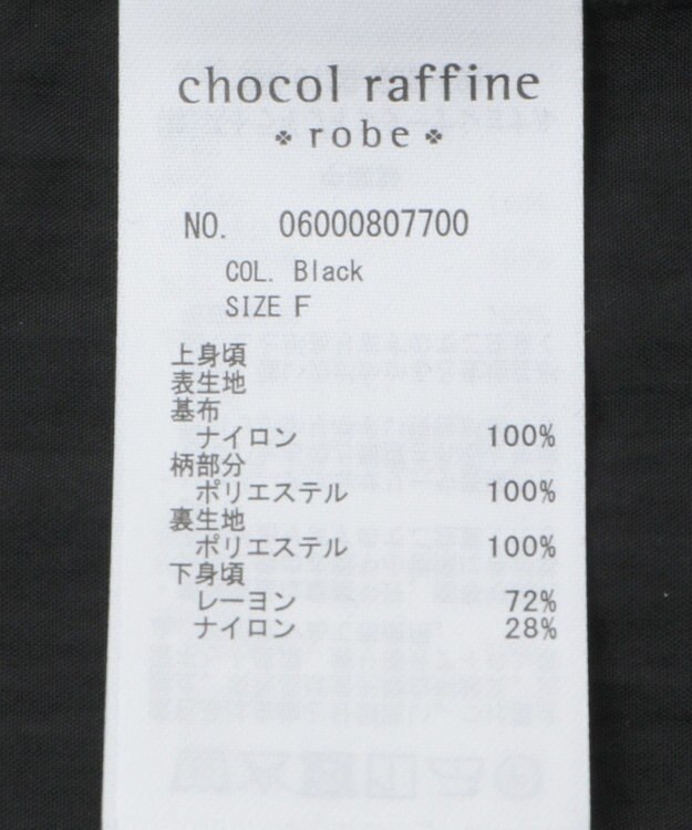 Green Parks テープ刺繍ビスチェ Ivory