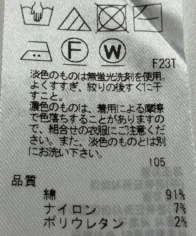 ONWARD Reuse Park 【23区】ニット春夏 ベージュ