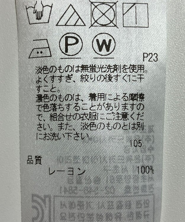 ONWARD Reuse Park 【23区】スカート春夏 ネイビー